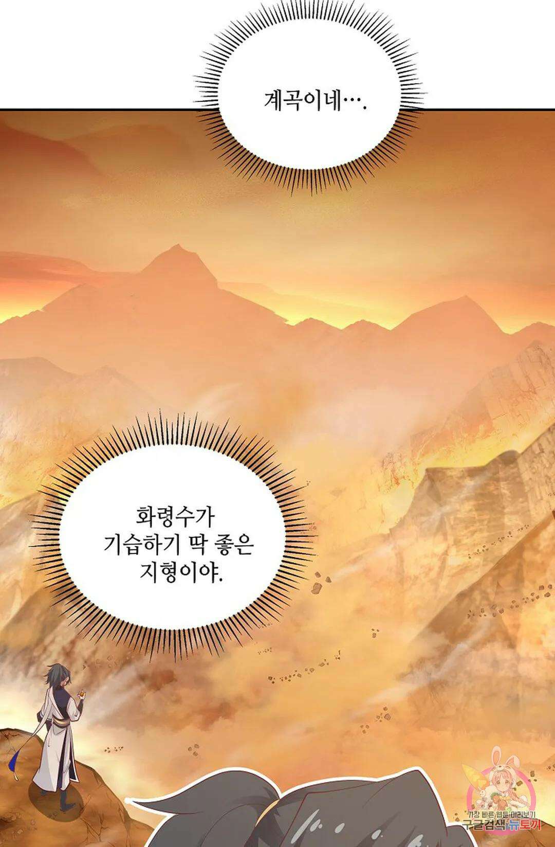 무련전봉 868화 40