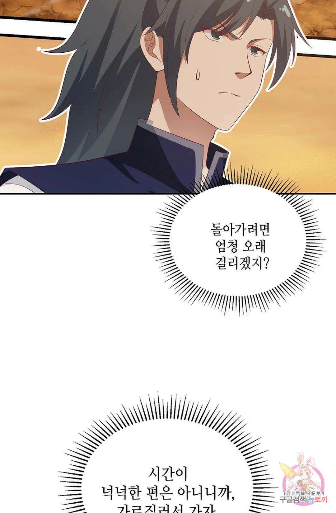 무련전봉 868화 41