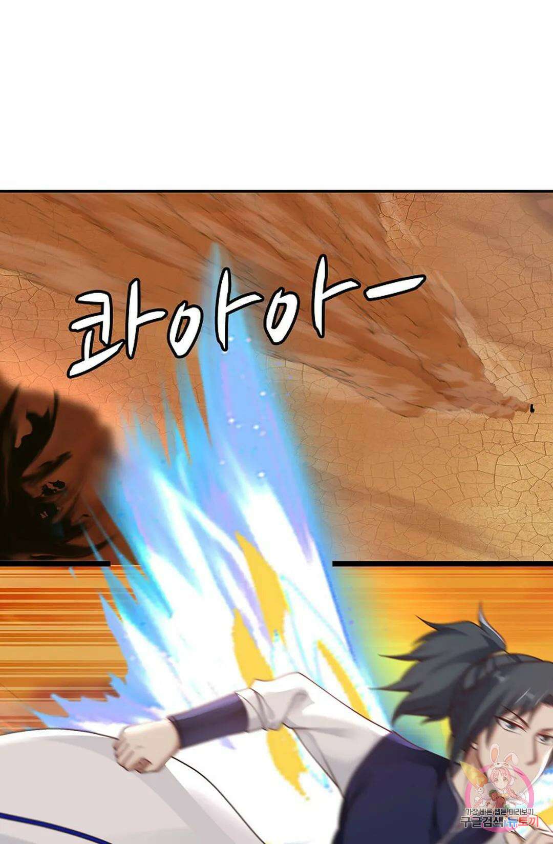 무련전봉 868화 43