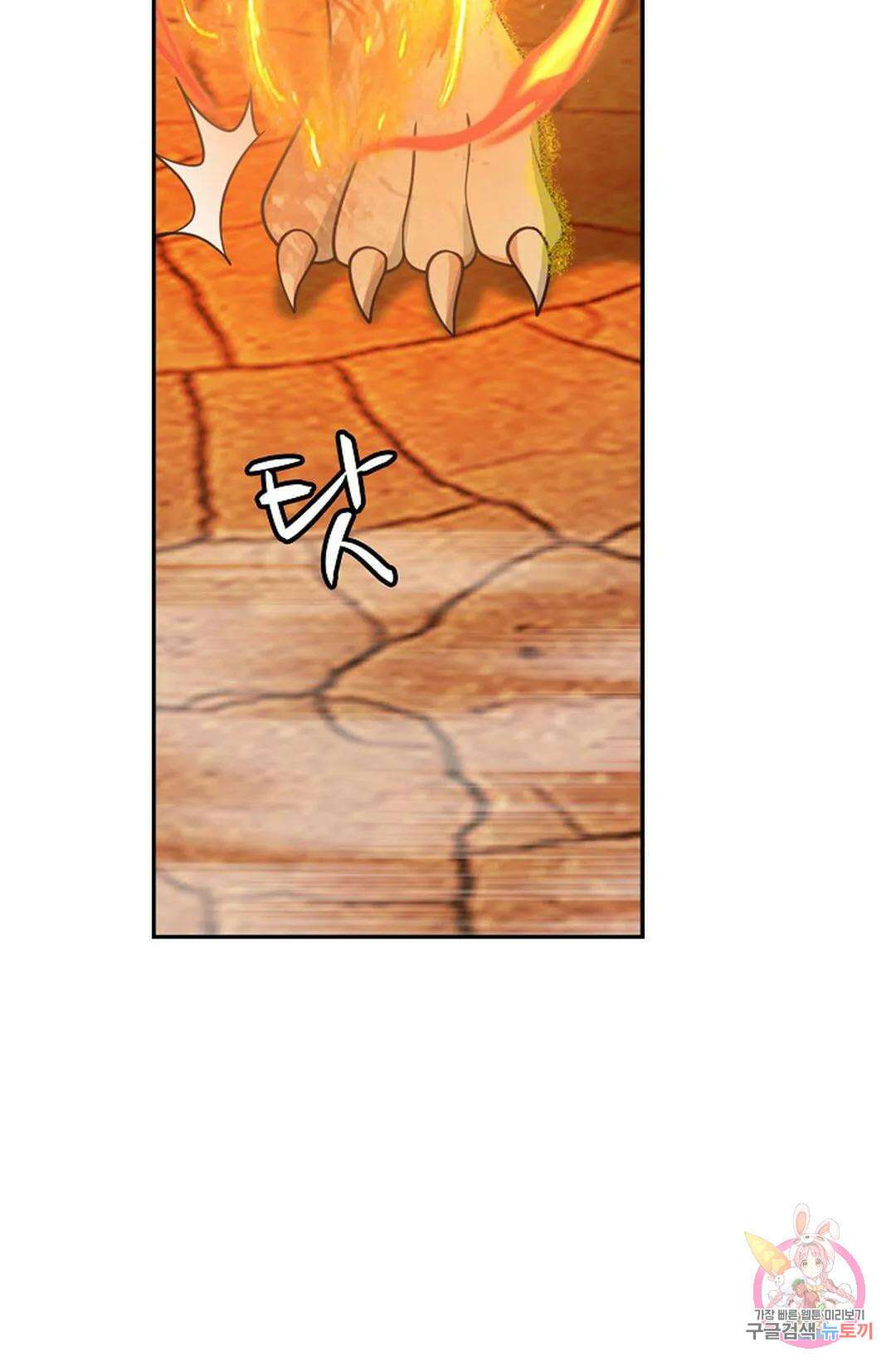 무련전봉 868화 50