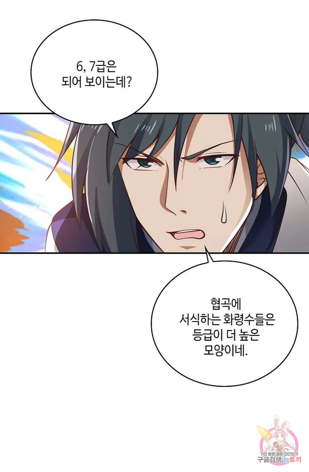 무련전봉 868화 52