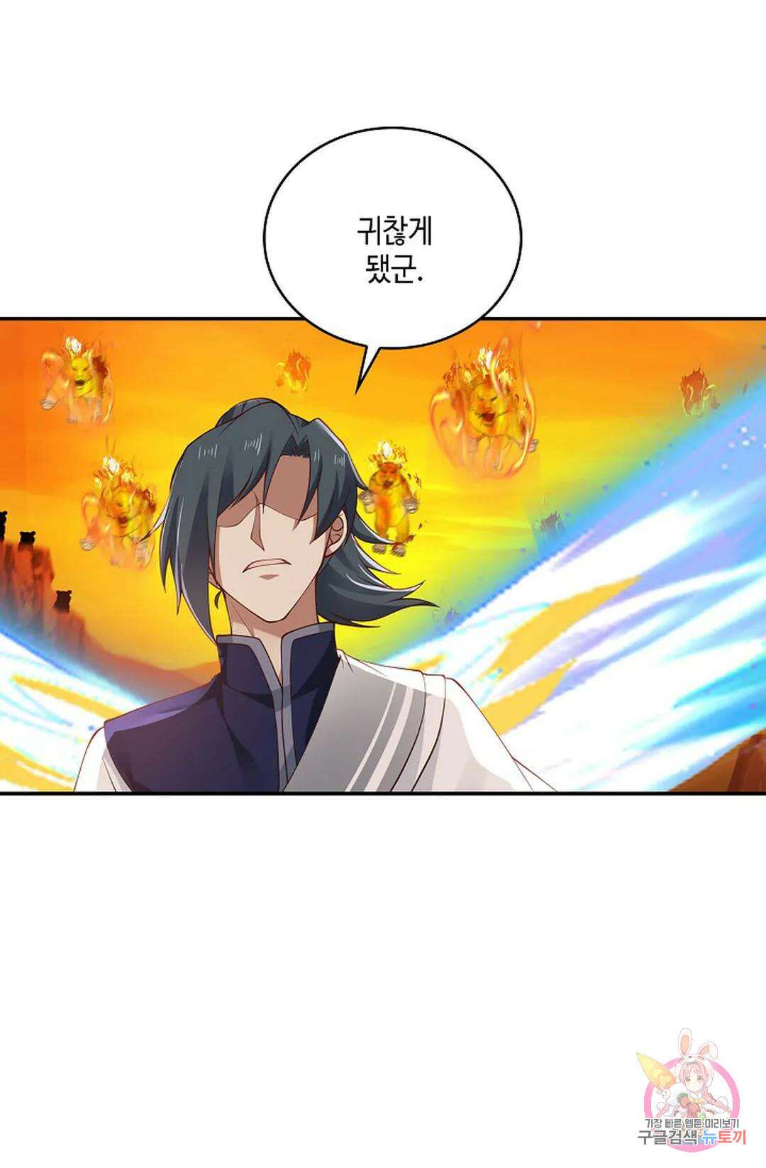 무련전봉 868화 53