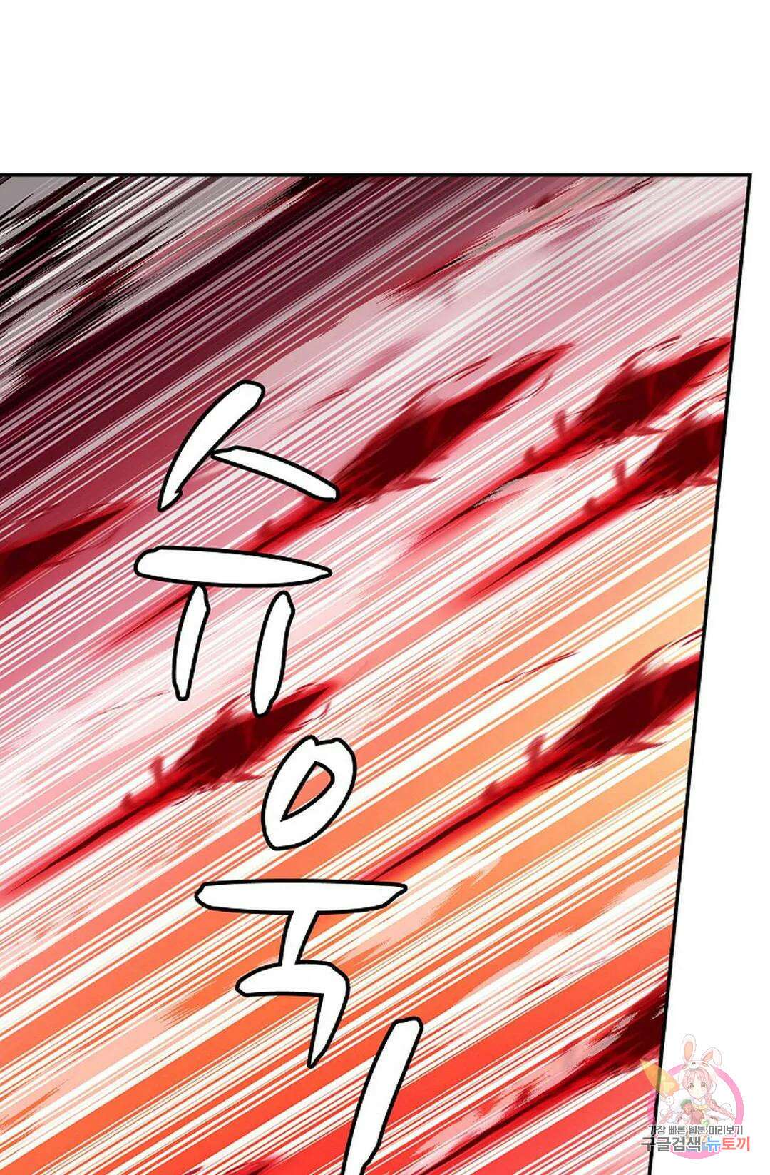 무련전봉 868화 54