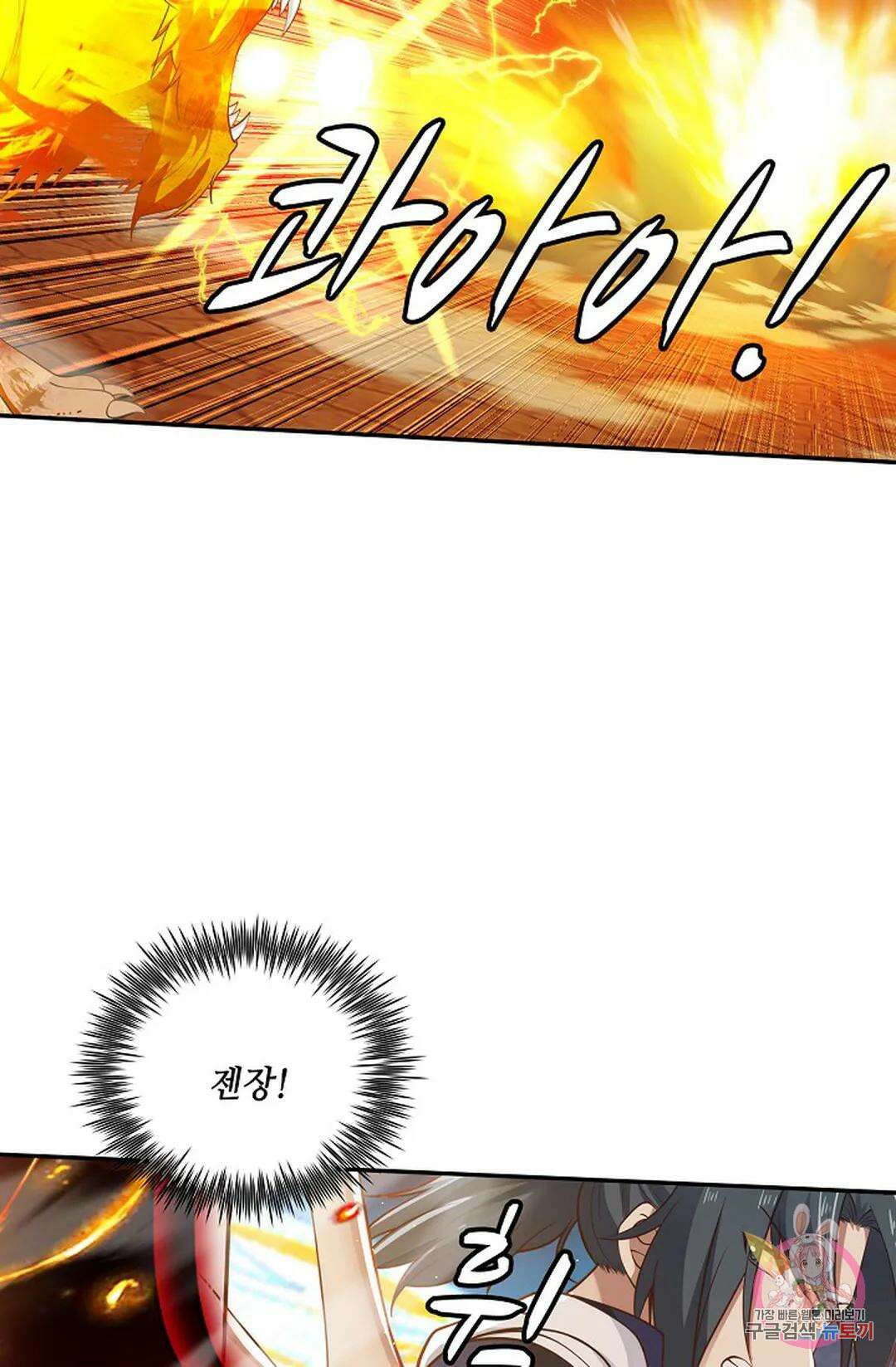 무련전봉 868화 59