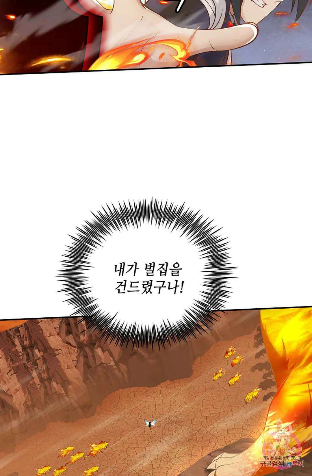 무련전봉 868화 60