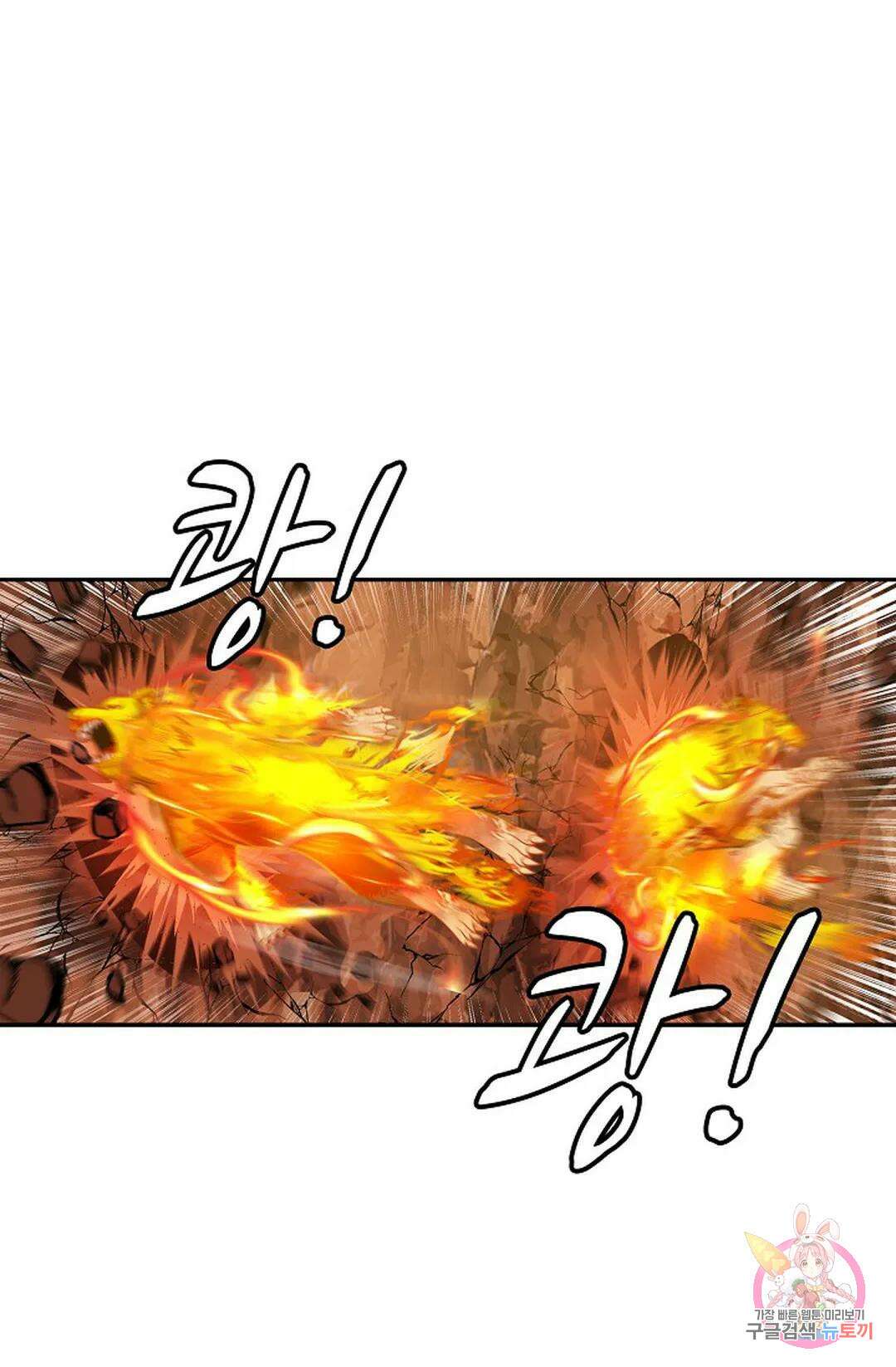 무련전봉 868화 62