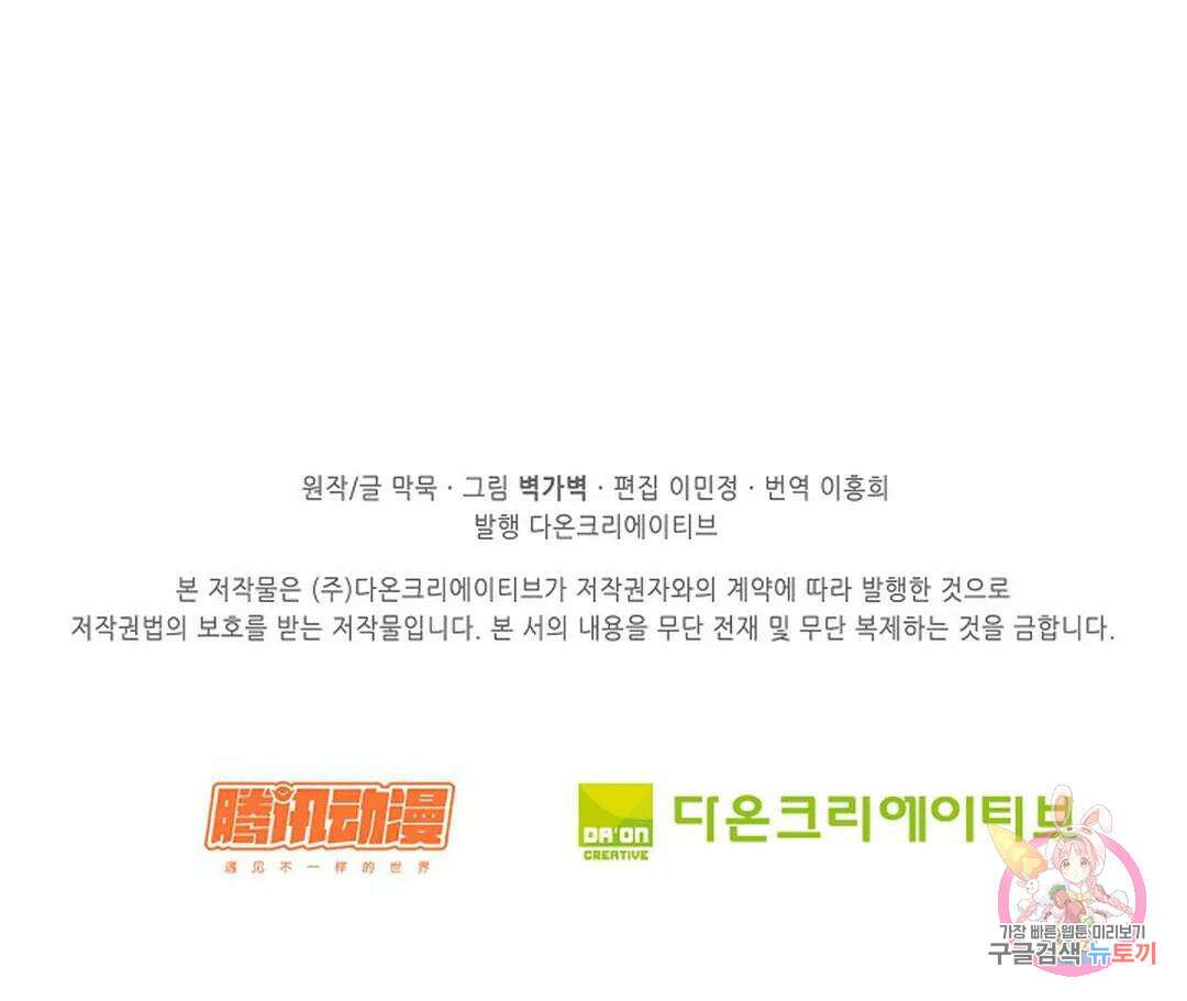무련전봉 868화 67