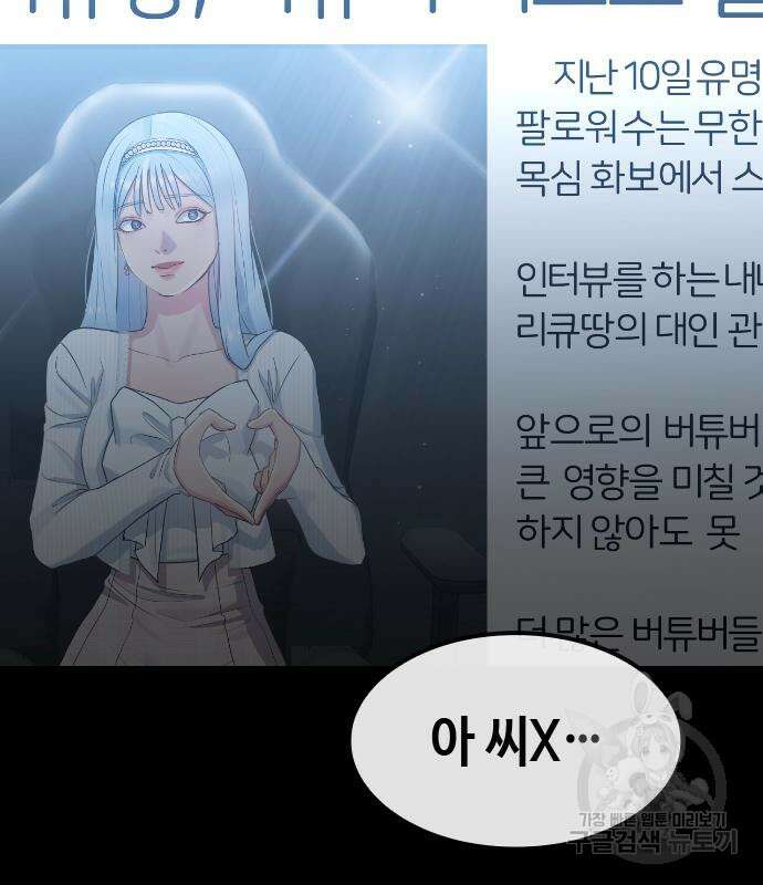방송은 방송으로 봐 12화 5