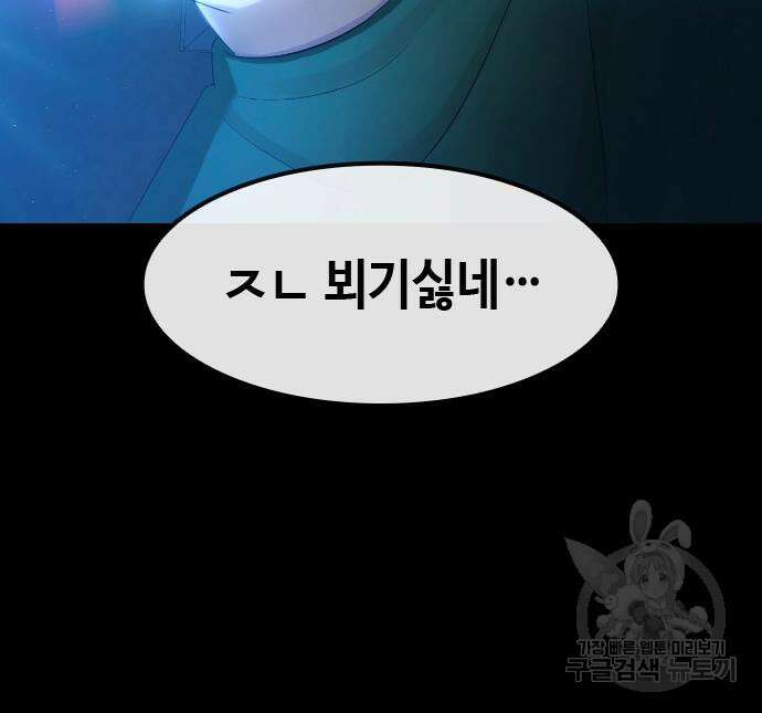 방송은 방송으로 봐 12화 7