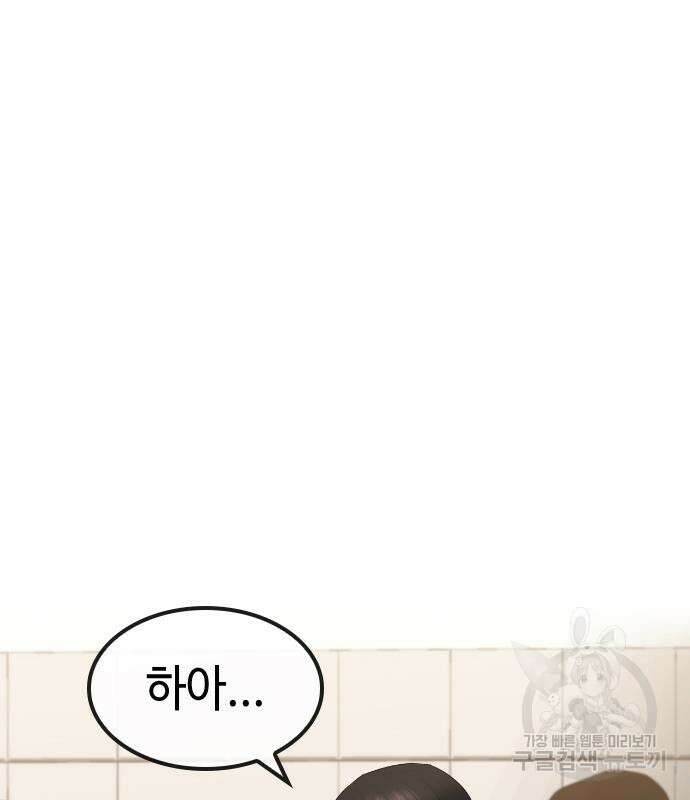 방송은 방송으로 봐 12화 8