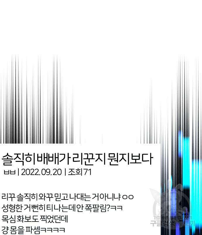 방송은 방송으로 봐 12화 10