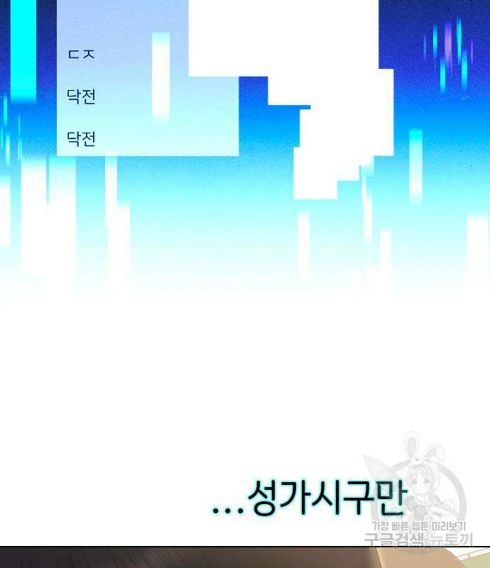 방송은 방송으로 봐 12화 12