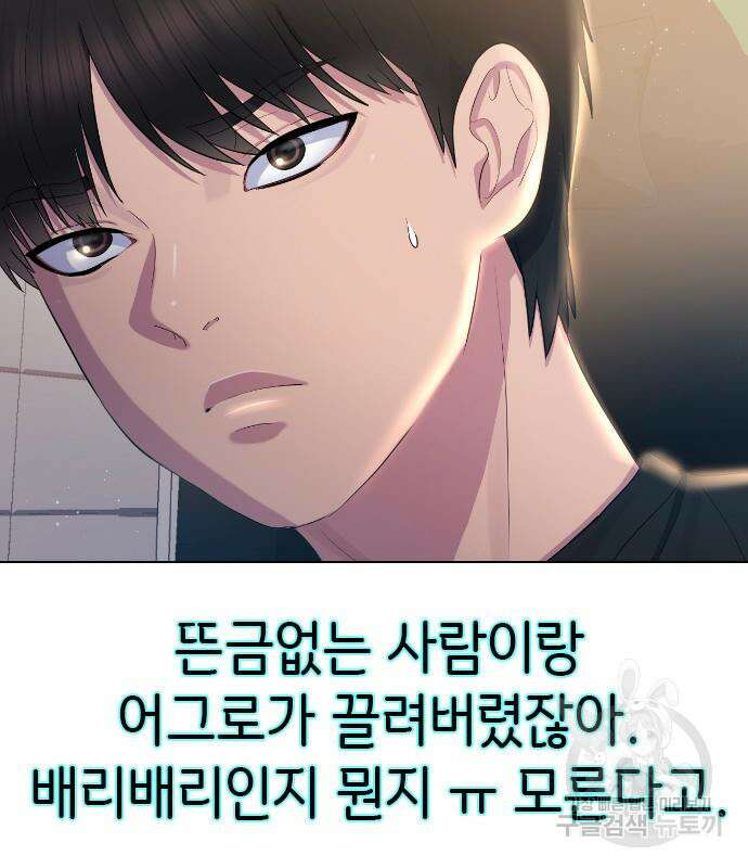 방송은 방송으로 봐 12화 13