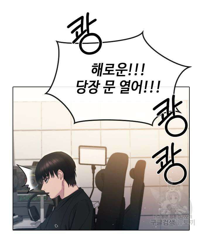 방송은 방송으로 봐 12화 14