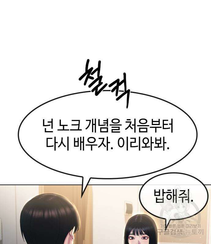 방송은 방송으로 봐 12화 15