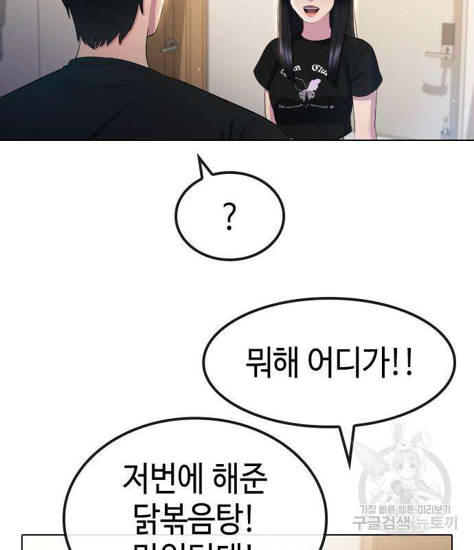 방송은 방송으로 봐 12화 16