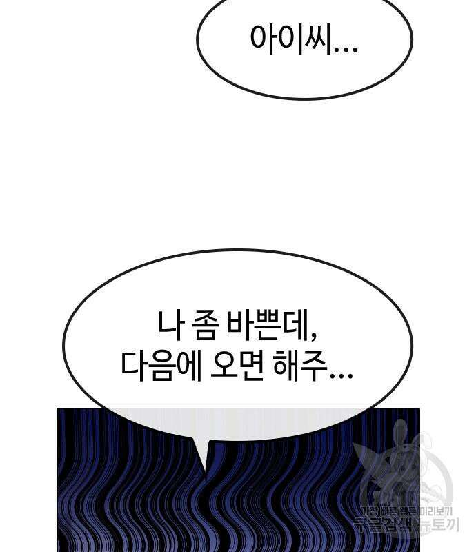 방송은 방송으로 봐 12화 19