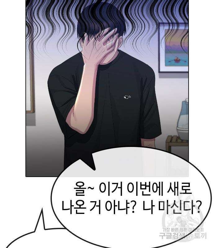 방송은 방송으로 봐 12화 20