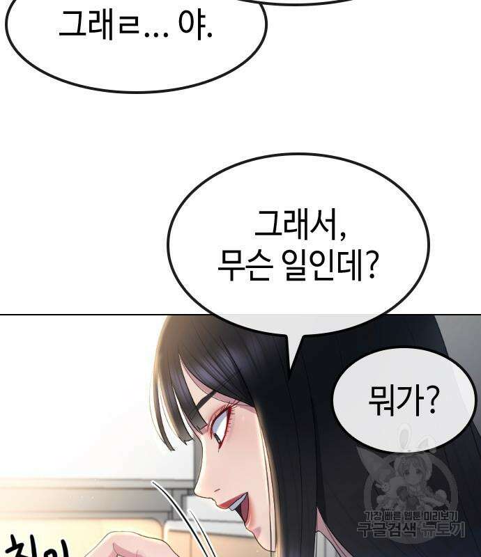 방송은 방송으로 봐 12화 21