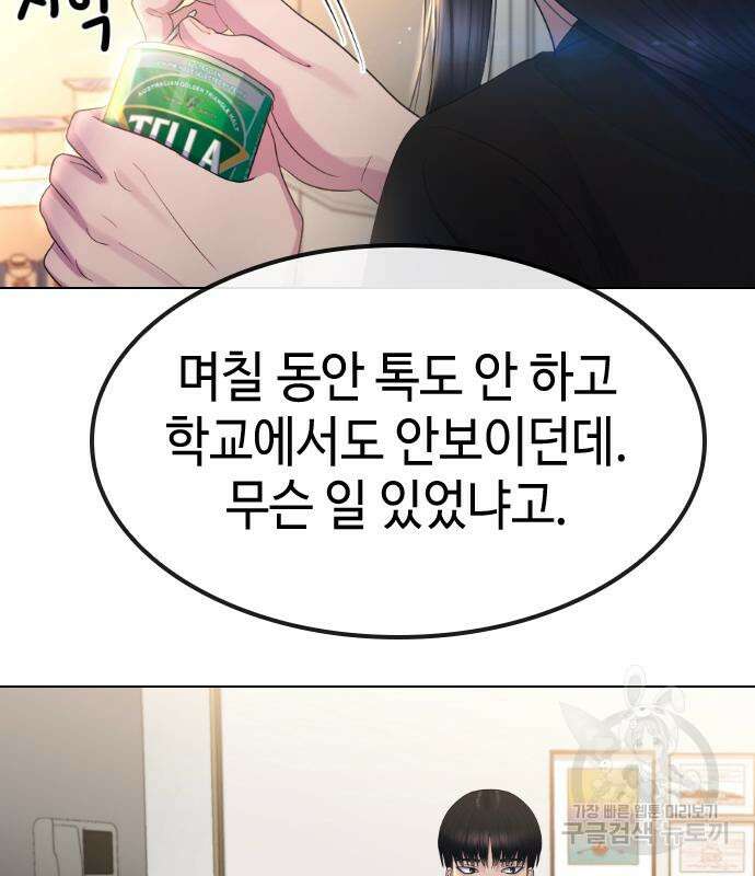 방송은 방송으로 봐 12화 22