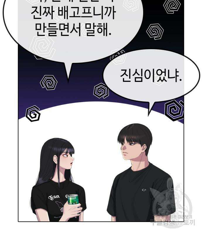 방송은 방송으로 봐 12화 24