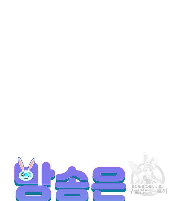 방송은 방송으로 봐 12화 25