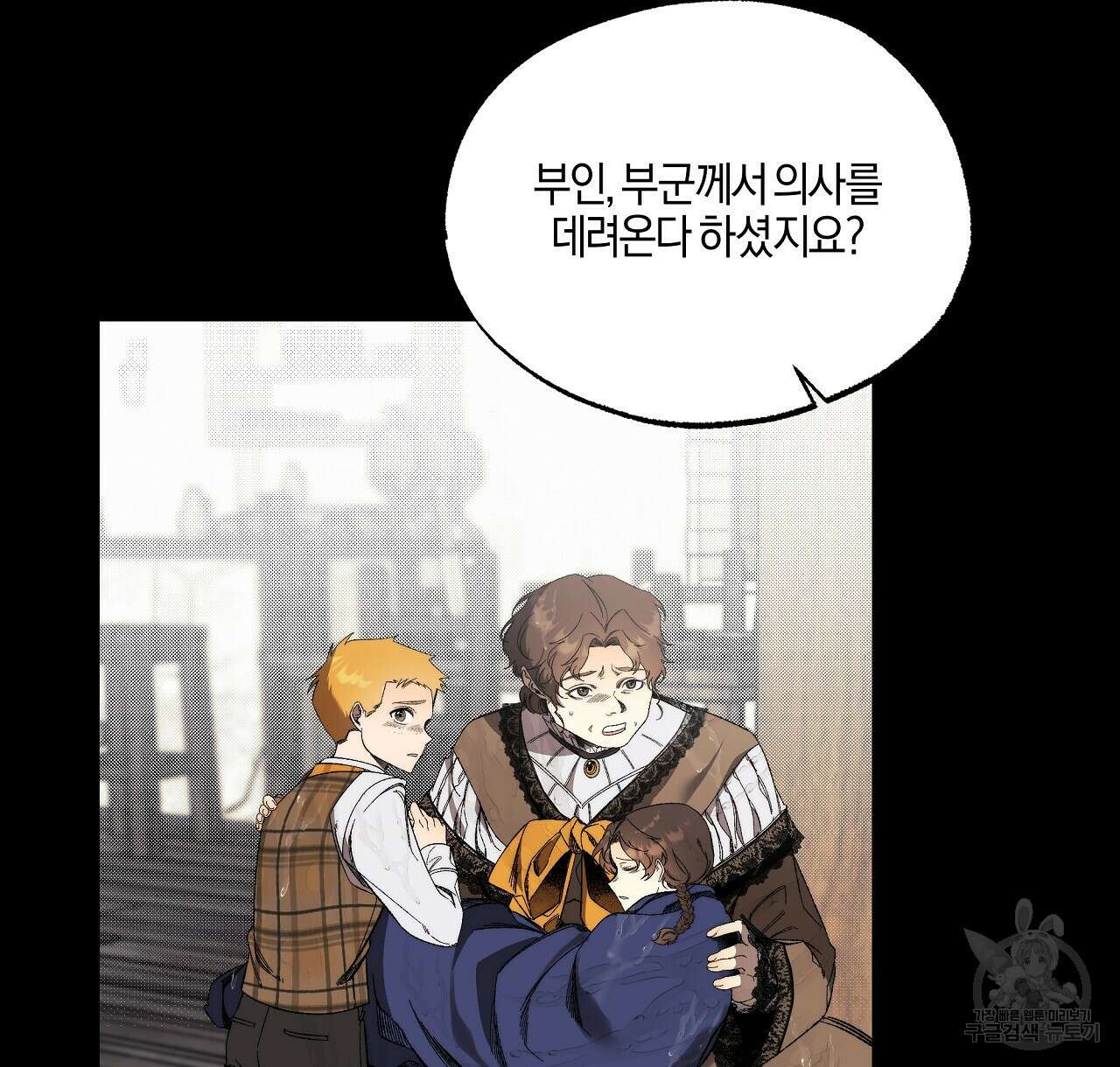 샬롯의 수레바퀴 19화 6
