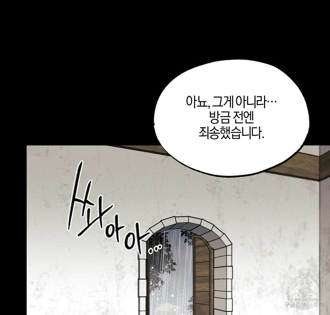 샬롯의 수레바퀴 19화 8