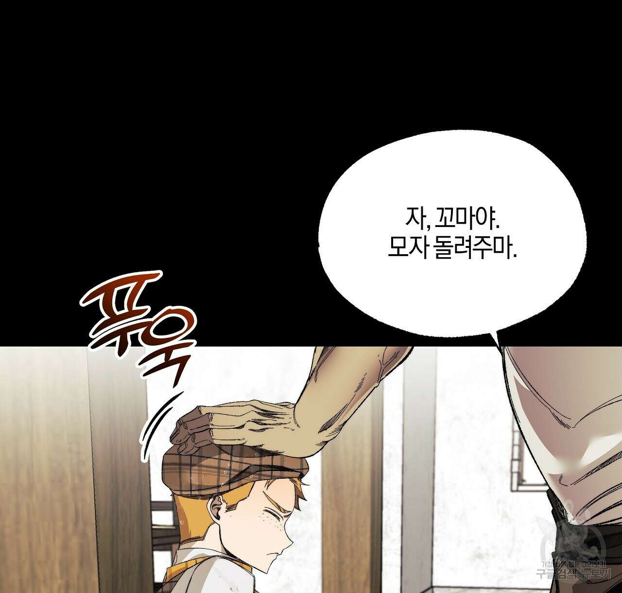 샬롯의 수레바퀴 19화 10