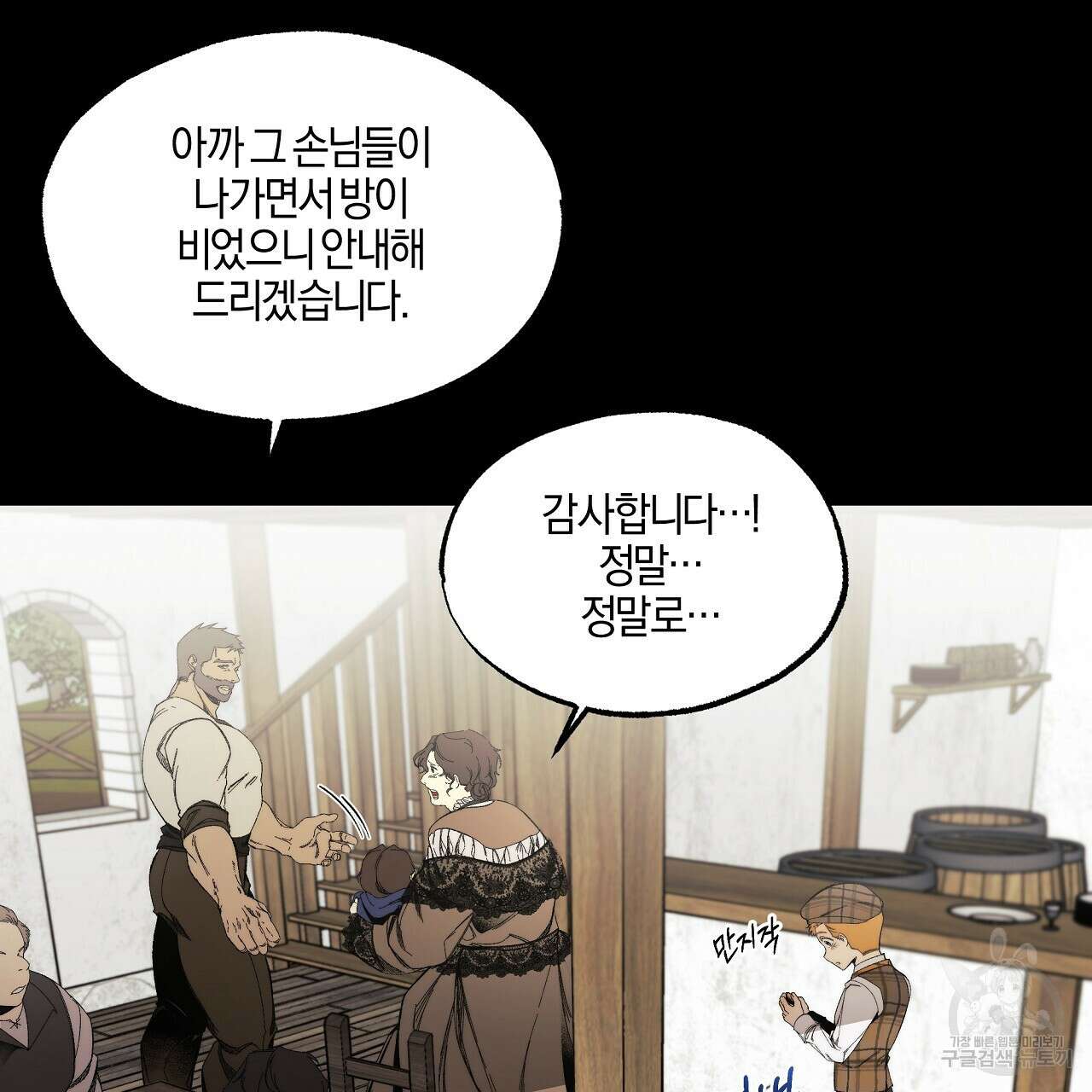 샬롯의 수레바퀴 19화 15