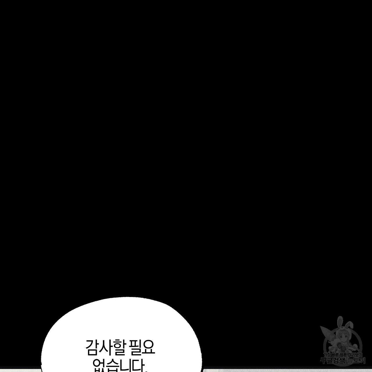 샬롯의 수레바퀴 19화 17