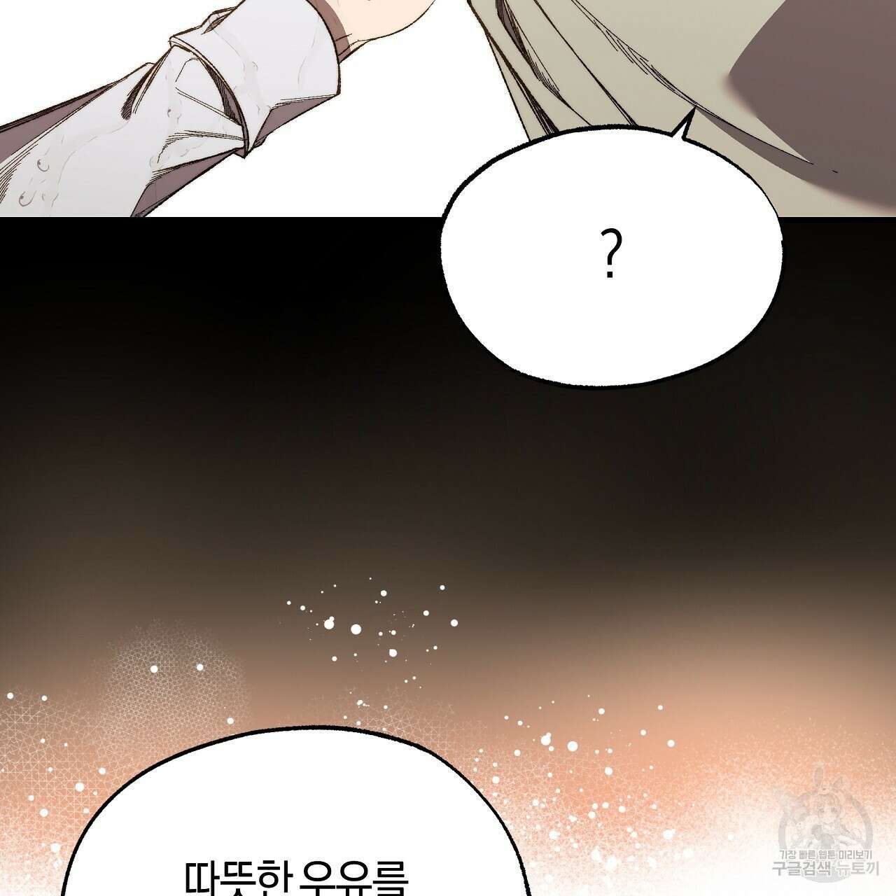 샬롯의 수레바퀴 19화 25
