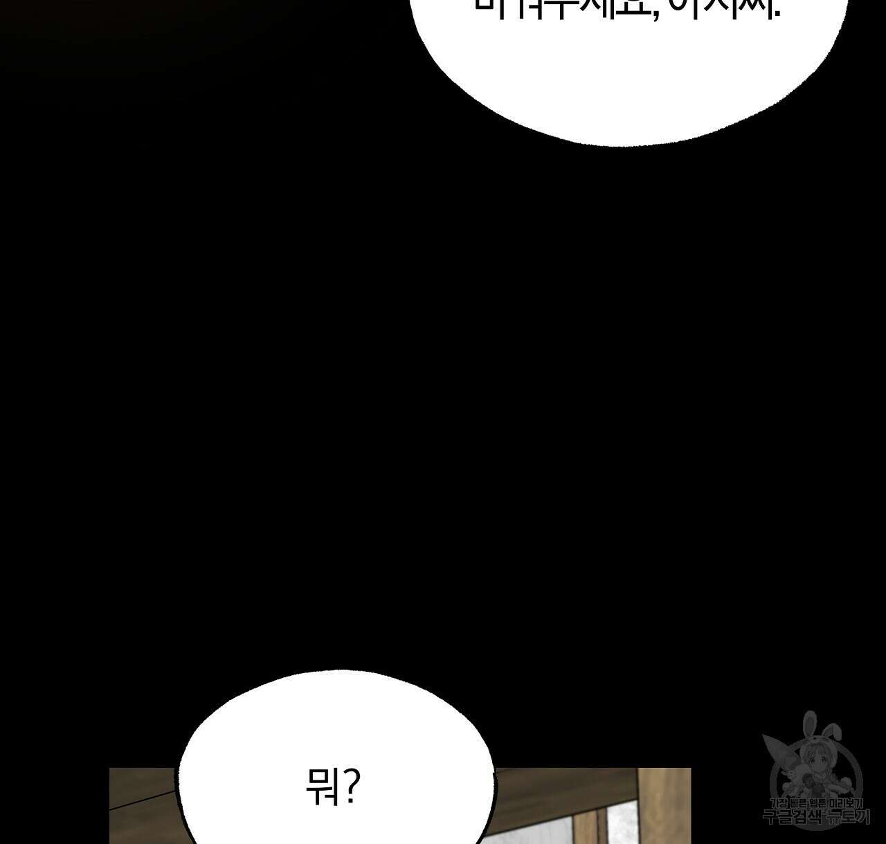 샬롯의 수레바퀴 19화 28