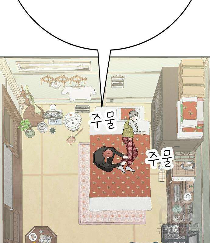 일진과의 전쟁 24화 7