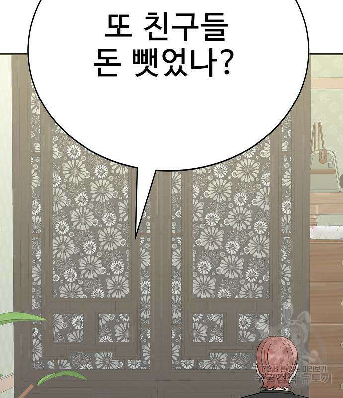 일진과의 전쟁 24화 11