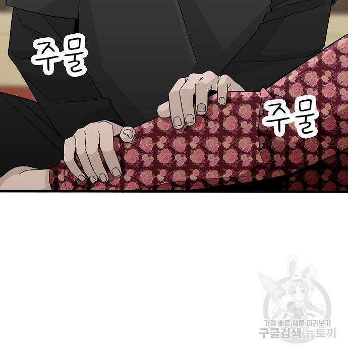 일진과의 전쟁 24화 21