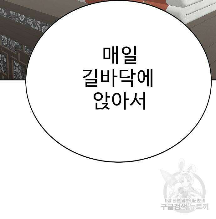 일진과의 전쟁 24화 24