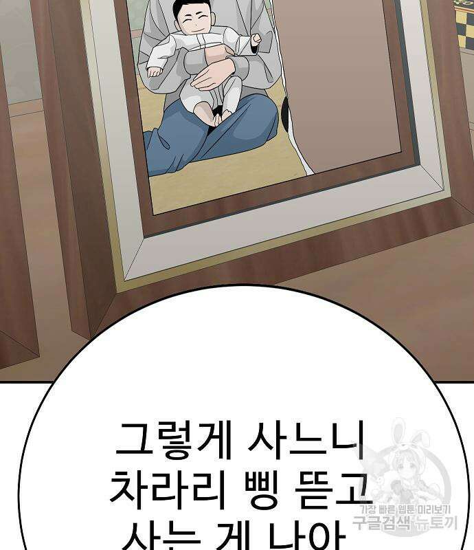 일진과의 전쟁 24화 27