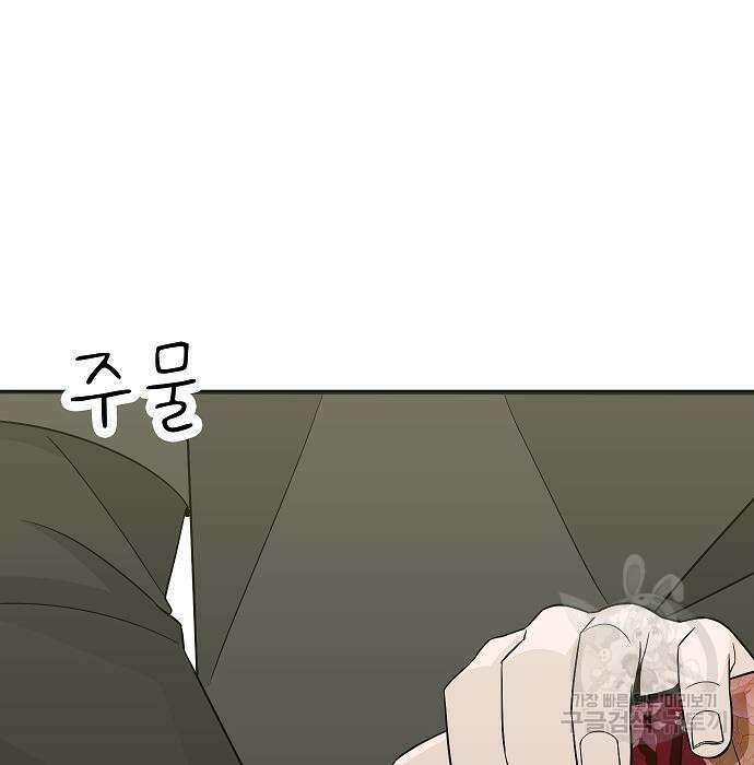 일진과의 전쟁 24화 37