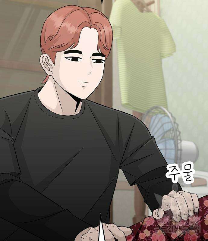 일진과의 전쟁 24화 43