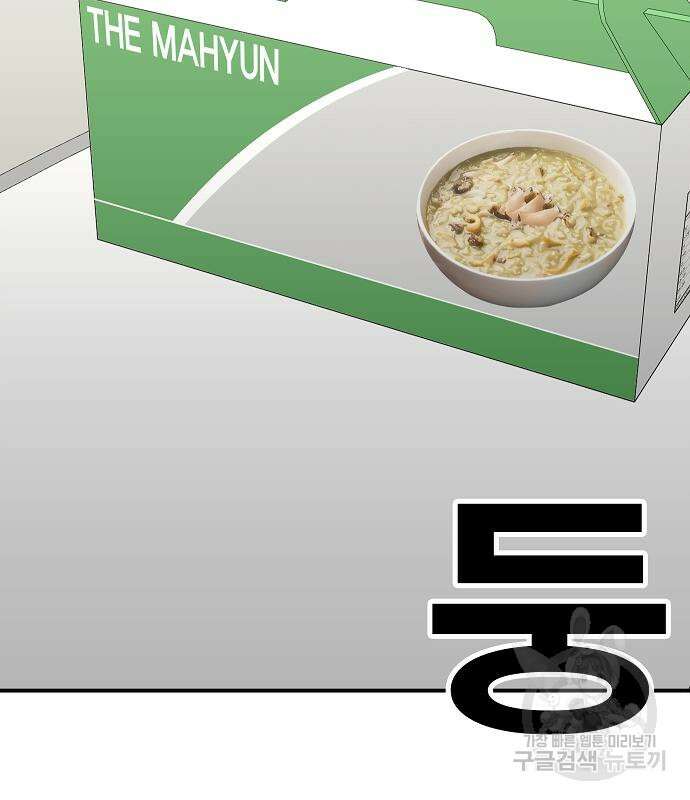 일진과의 전쟁 24화 63