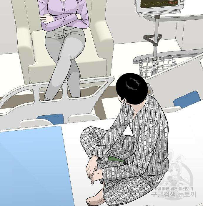 일진과의 전쟁 24화 72