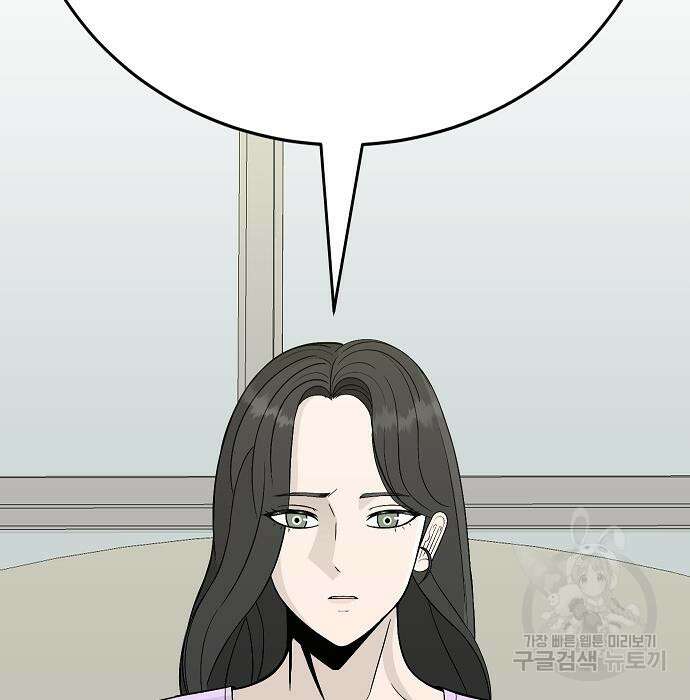 일진과의 전쟁 24화 77