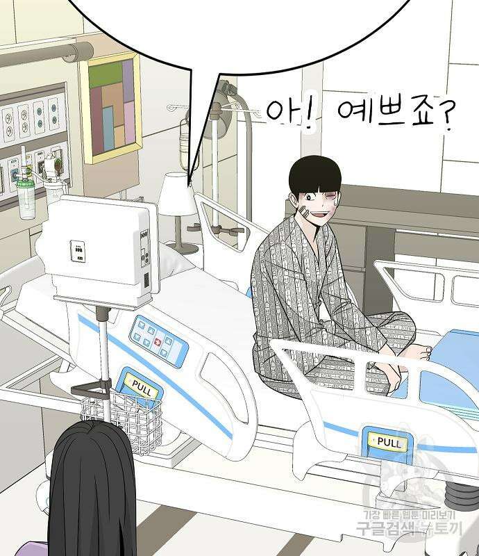 일진과의 전쟁 24화 83