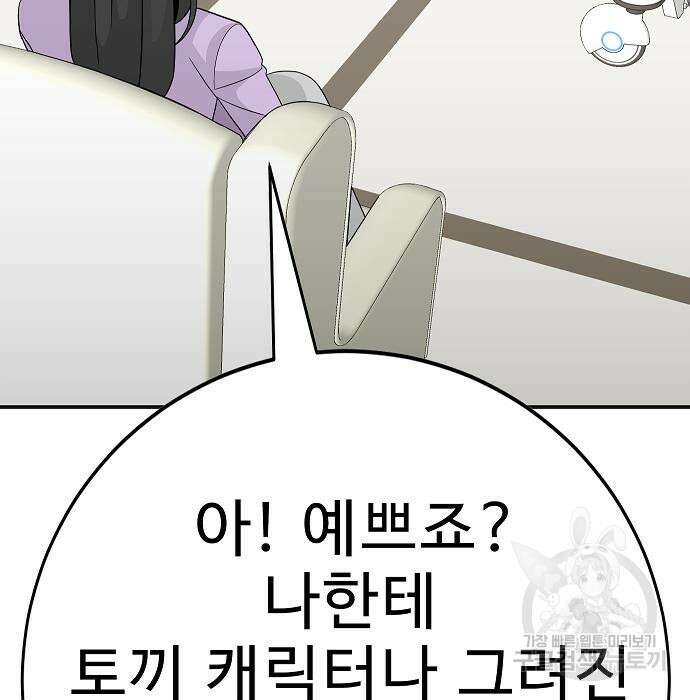 일진과의 전쟁 24화 84