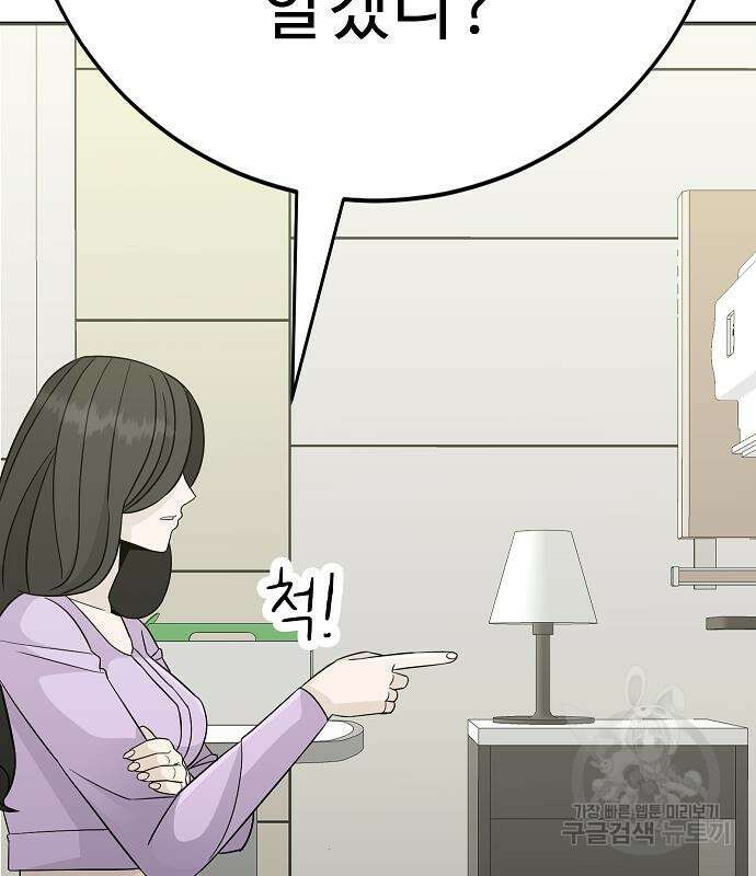 일진과의 전쟁 24화 87