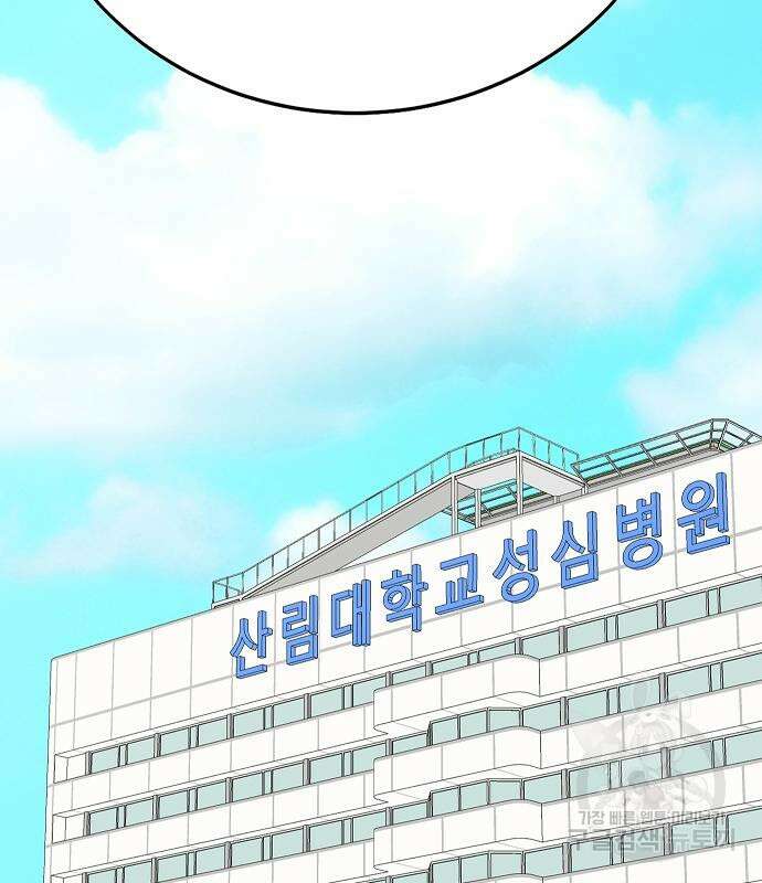 일진과의 전쟁 24화 103