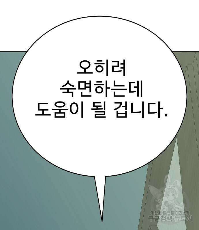 일진과의 전쟁 24화 115