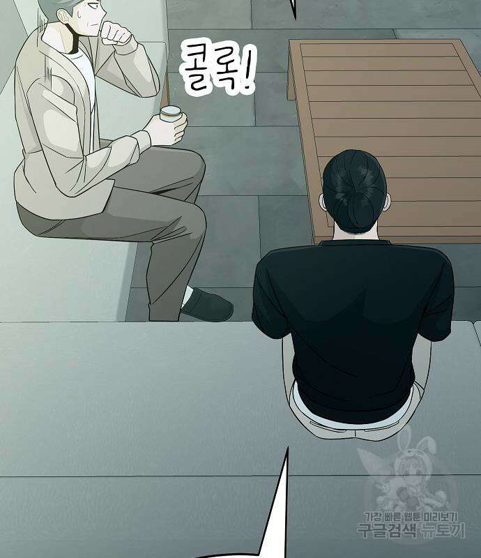 일진과의 전쟁 24화 119