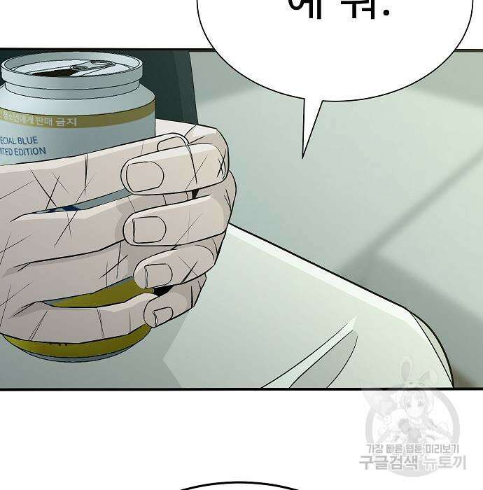 일진과의 전쟁 24화 128
